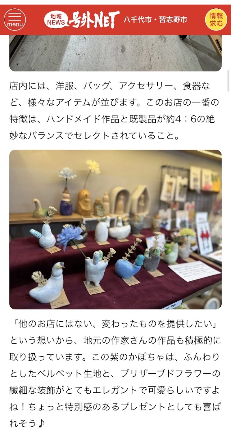 Around The Corner handmade 八千代台