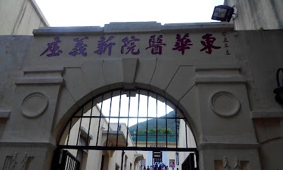Photos of Tung Wah Coffin Home