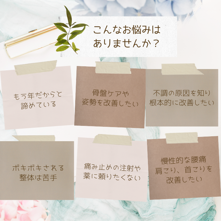 整体サロン ミント