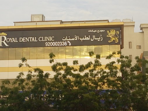 Royal Dental Clinic, Author: Mohideen Lawand