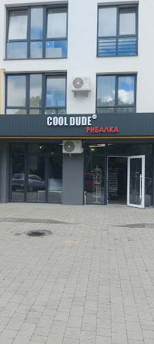 COOL DUDE РИБАЛКА