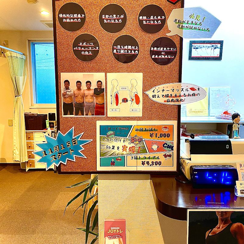 Breath 整体・鍼・整骨