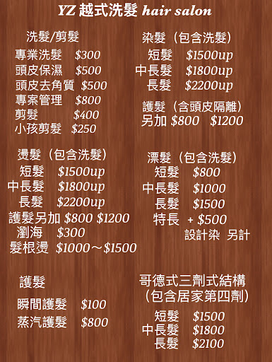 YZ 越式洗髮 hair salon - 泰式按摩店主要照片，展示店面環境和設施