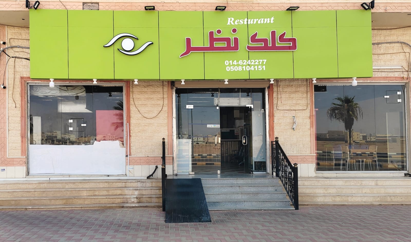 بوفية أمواج - صورة 2