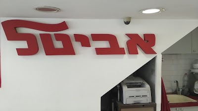 Photos of Rent Avital - Avital Car Rental