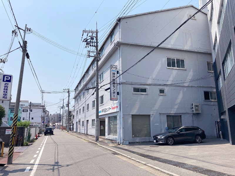 神戸マツダ 神戸部品センター