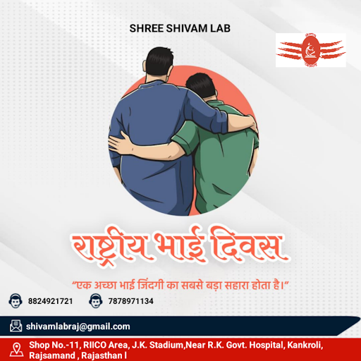 👬 राष्ट्रीय भाई दिवस की हार्दिक शुभकामनाएं 👬*   post image