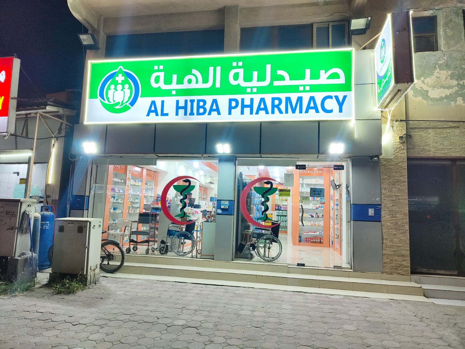 AL GHUB PHARMACY - صورة 3