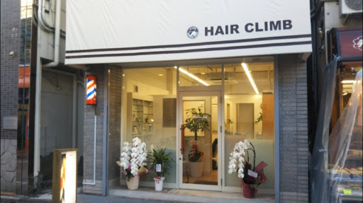 理容室 クライム CLIMB