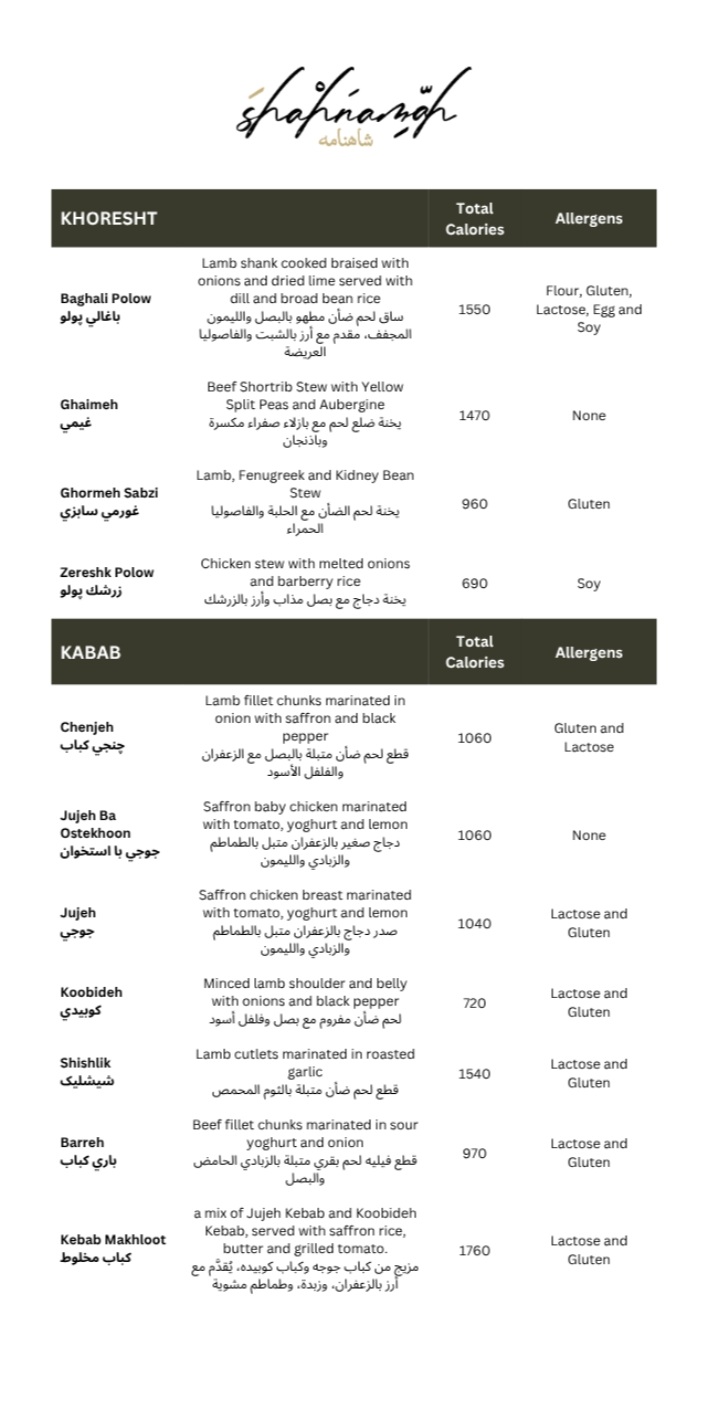 Shahnamah Riyadh - صورة 2