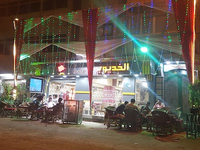 photo of الخديوي كافيه. elkedawye cafe