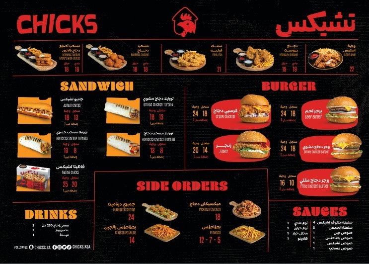 تشيكس - صورة 2