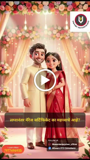 ### 💍 विवाह प्रमाणपत्राचे महत्त्व post image
