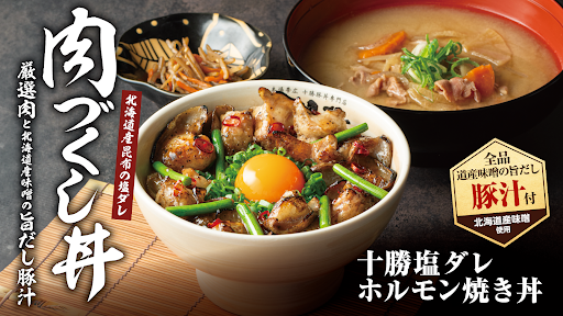 イオンモール座間店 ｜ 㐂久好【公式サイト】