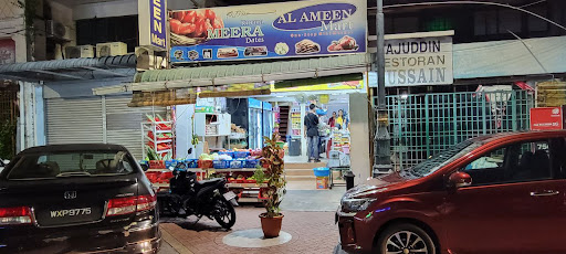 Al Ameen Mart