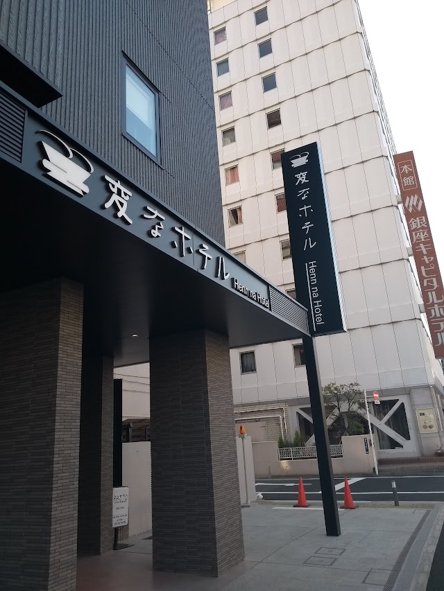Henn na Hotel Tokyo Ginza