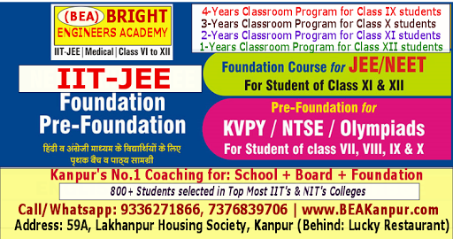 BRIGHT ENGINEERS ACADEMY entrance cum scolarship Test post image