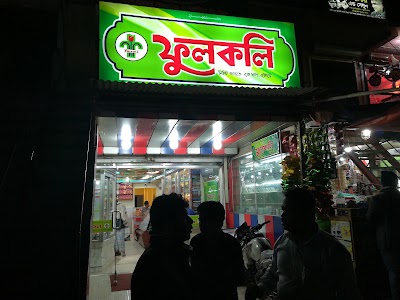Photos of Fulkoli