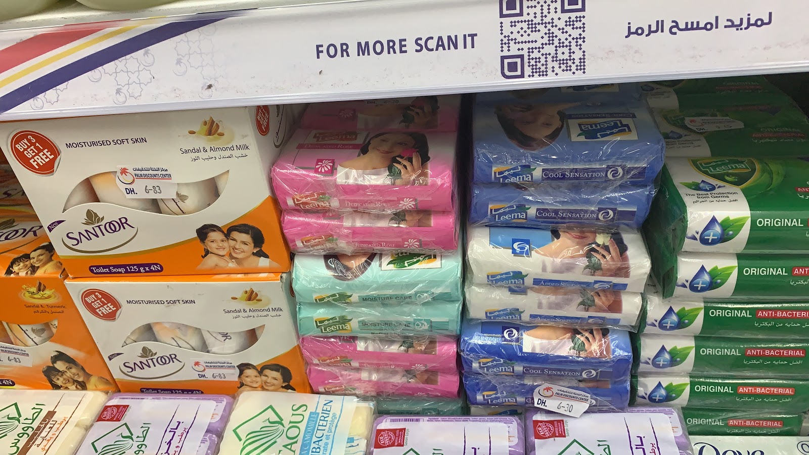 سوبر ماركت اسفار المدينة - صورة 2