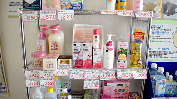 ウイン薬局まつばら店