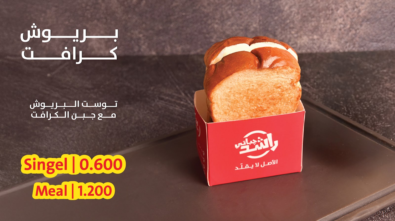 جباتي راشد - سعد العبدالله - صورة 4