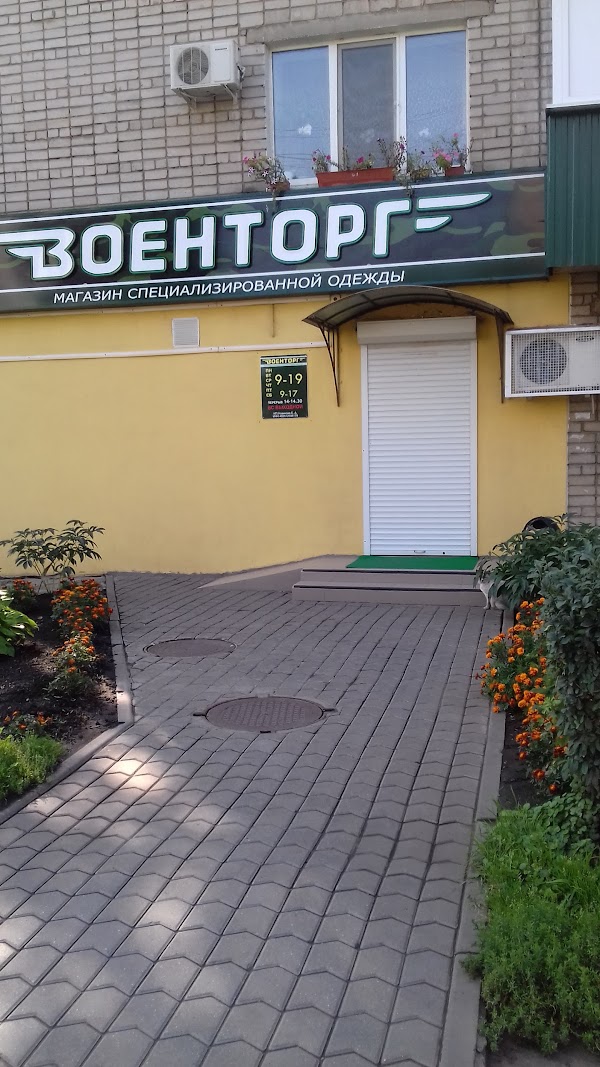 Предприятие военной торговли - найдено 89 картинок