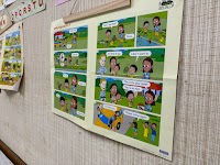 ECCジュニア 外環渋谷教室