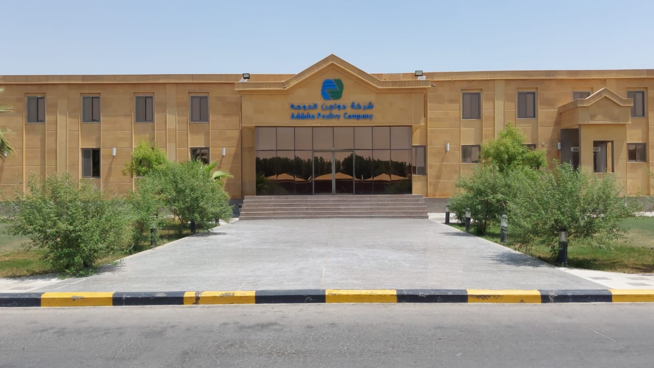 Addoha Poultry Co - Main Slaughter House - شركه دواجن الدوحه المسلخ الرئيسي - صورة 2