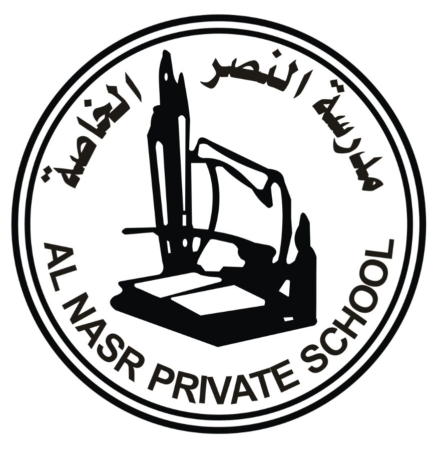 مدرسة النصر الخاصة - صورة 2