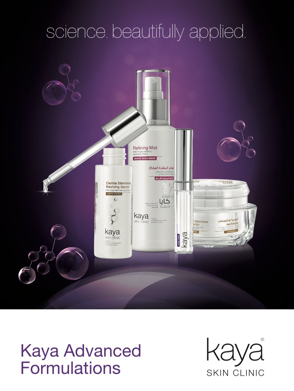 عيادات كايا للبشرة - صورة 2