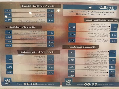 عناية مكة مركز عناية فرع