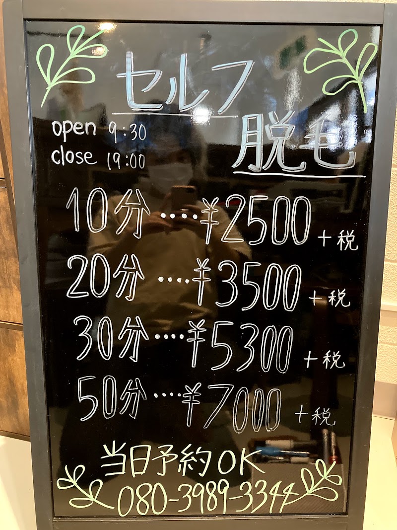 セルフエステのカフカ / Wax&Laser Kafka