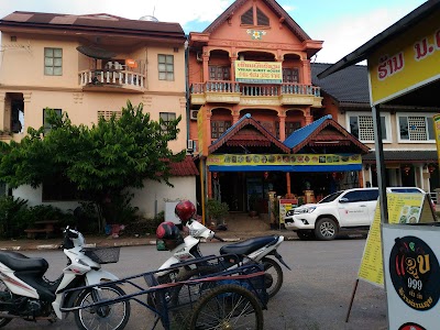 Photos of Visian Guest House Restaurant