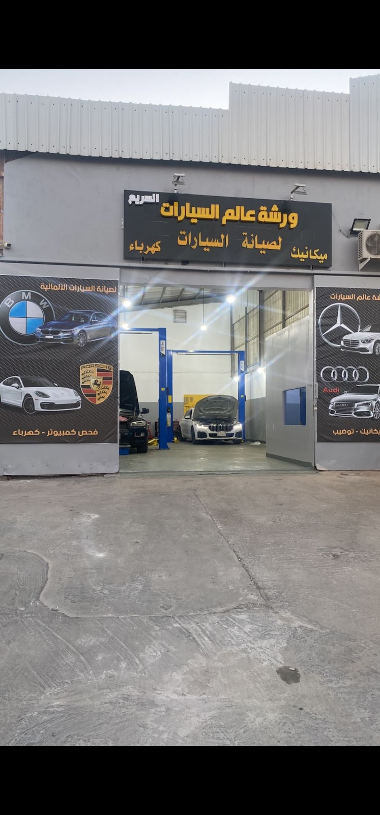 شركة ورور لصيانة السيارات الألمانية - صورة 4