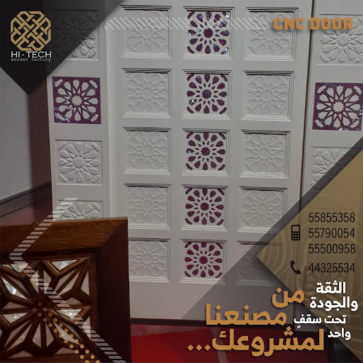 illustration related to: Revolutionizing Woodworking: The Innovations and Craftsmanship of HiTech Wooden Factory