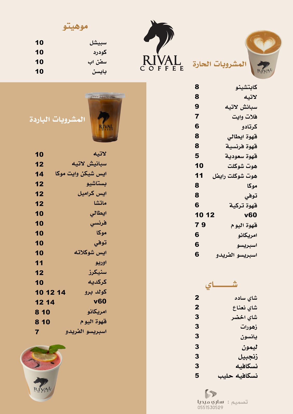رايفل كافيه - صورة 2