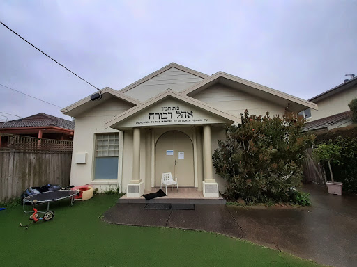 Beis Chabad Ohel Devorah - Thumbnail