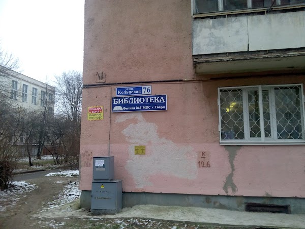 Магазин Хозяйственных Товаров На Соминке Тверь