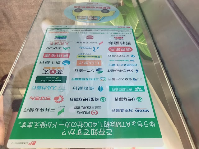 Shibuyajinnan Post Office
