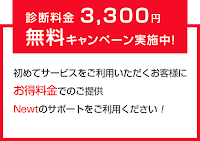パソコン修理・データ復旧・ITサポート「ニュート」瀬戸店 (持込不可)