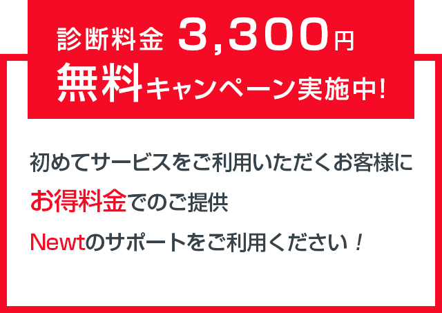 パソコン修理・データ復旧・ITサポート「ニュート」瀬戸店 (持込不可)