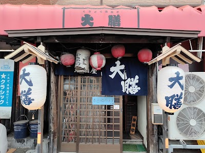 やきとり居酒屋大膳