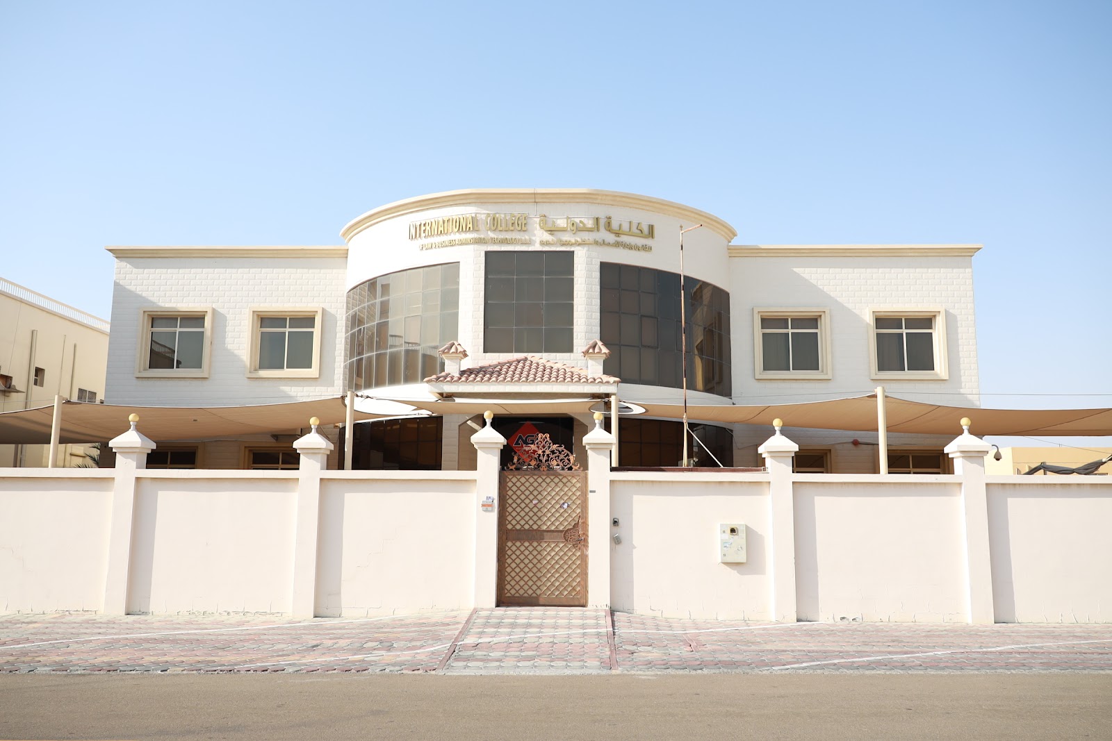 الكلية الدولية للقانون وإدارة الأعمال والتكنولوجيا - صورة 2