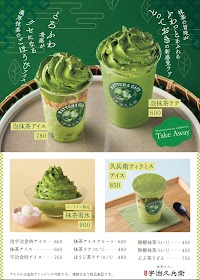 抹茶カフェ 九代目宇治久兵衛 京都河原町店