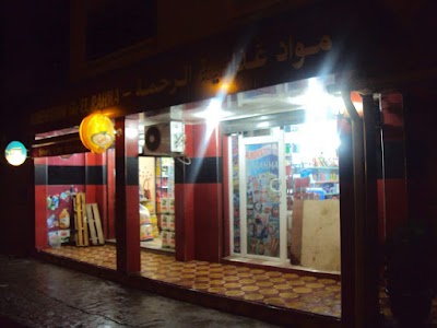 Photos of Suppertte El Rahma Djema