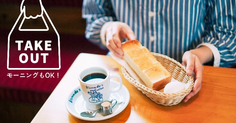 コメダ珈琲店 松戸北小金店