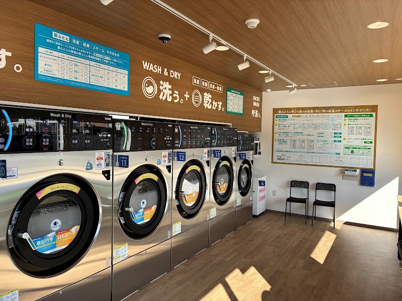 ブルースカイランドリー ゲンキー長良公園北店