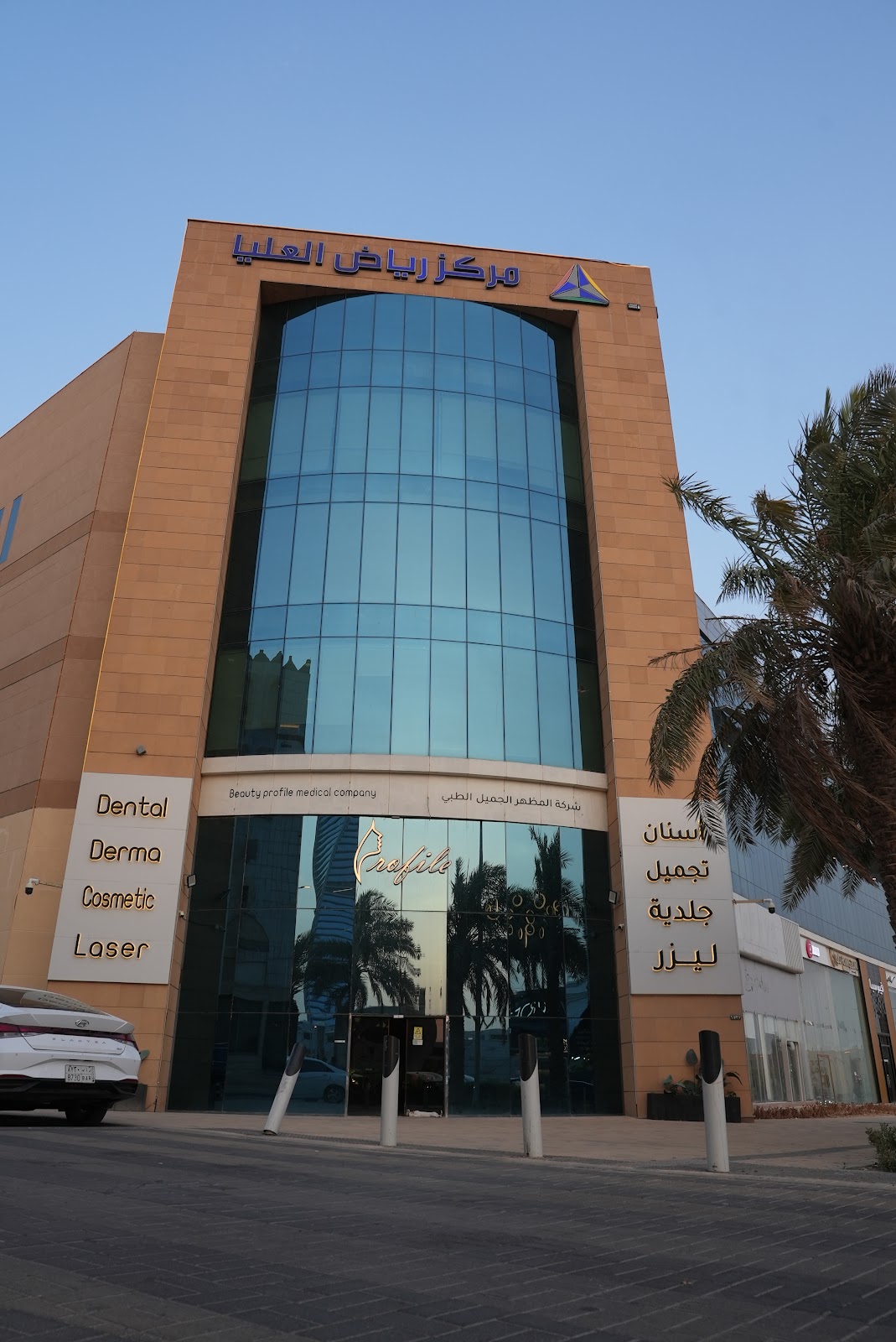 بروف كلينك - صورة 3