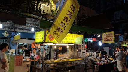 板橋湳雅夜市