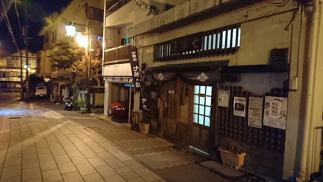 Nozaru Hostel